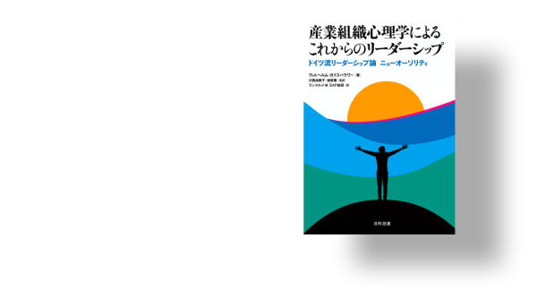 Konzept der Zukunft auf japanisch