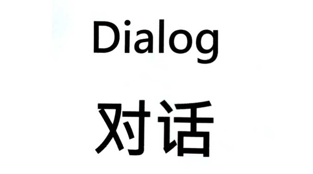 Dialog oder die Kunst gemeinsam zu denken
(50 Jahre diplomatische Beziehung zwischen Deutschland und China)