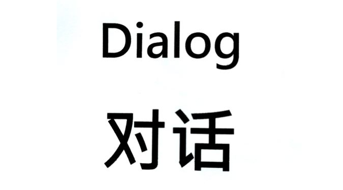 Dialog oder die Kunst gemeinsam zu denken
(50 Jahre diplomatische Beziehung zwischen Deutschland und China)